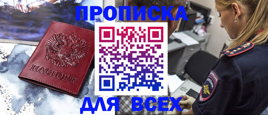 временная регистрация адрес в Гагарине