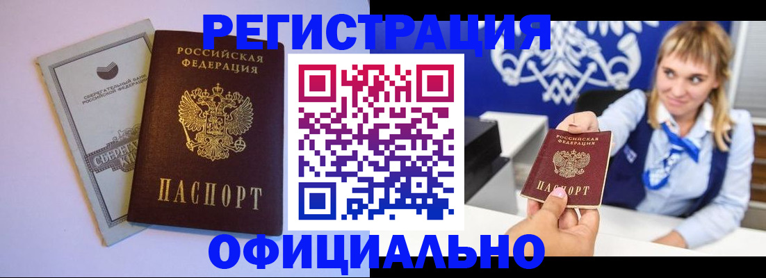 временная регистрация для школы в Гагарине