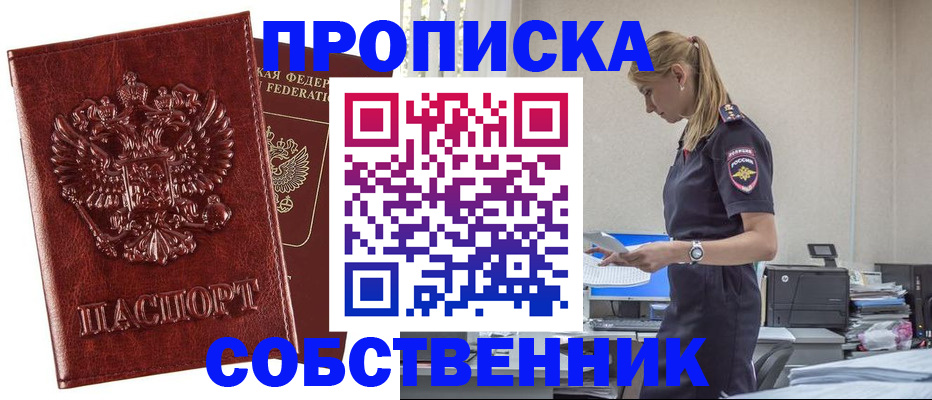 прописка штамп в Гагарине