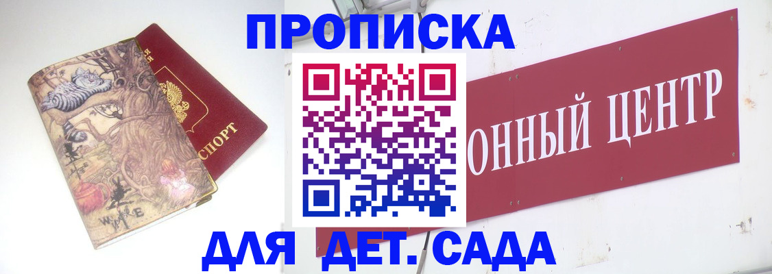 прописка штамп в Гагарине